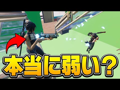 ショットガンの時代終了？本当に弱いのか実際に使ってみた結果がヤバすぎたｗｗ【フォートナイト/Fortnite】