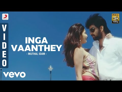 D. Imman, Haricharan, Surmukhi - Inga Vaanthey (Full Song) - UCTNtRdBAiZtHP9w7JinzfUg