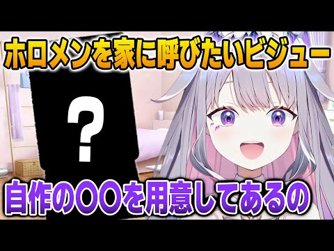 日本の新居にホロメンを呼びたい理由が可愛らしいビジュー【英語解説】【日英両字幕】