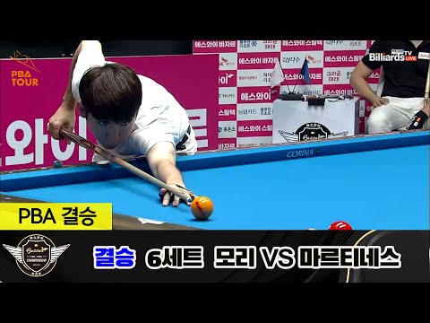 [결승] 모리 vs 마르티네스 6세트[에스와이 PBA 챔피언십 23-24]