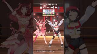 「ぺこマリ体操/兎田ぺこら & 宝鐘マリン」2人で踊ってみた👯🏴‍☠️ #3D #dance #Shorts【乙葉ちはね × 和崎あこ/VT