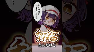 【無い束縛ボイス】チャーシューを縛るボイスを出せば良かったと悔しがる七瀬すず菜 #にじさんじ #vtuber #shorts #切り抜き