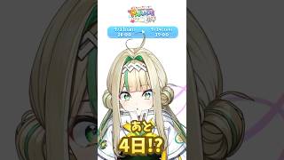 #スタパレ3rd まであと4日！【SVS/パル・パチップ】 #vtuber