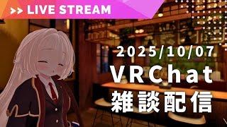 【VRChat 雑談配信】魔法学園の学生と、おしゃれなカフェ【VTuber ライナ・リシェルド】