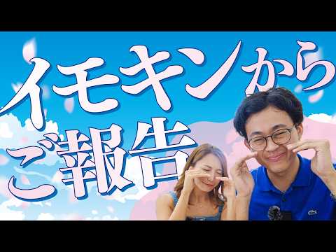 【釣りなし】イモキン・・SingaLifeTVを卒業します！