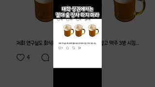 대학 상권에서는 절대 술 장사 하지 마라