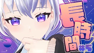 【一週間配信5日目】深夜の長時間耐久企画。驚いた事とか、ゲームの事とかのんびり話そう。