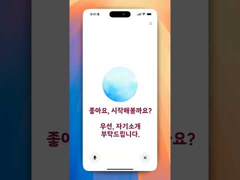 챗GPT 취준생 입사면접 준비 시뮬레이션 프롬프트 | 오픈AI 고급 음성모드 활용 | Open AI ChatGPT Advanced Voice Mode