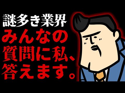 【質疑応答王】謎多きパチンコ業界。質問に全部答えられるだろうか。無理かもしれない…