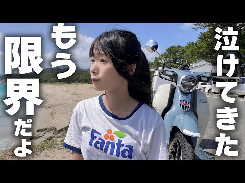 【社会人逃亡】忙しすぎて気づいたら海に居ました。癒しの伊豆ツーリング。