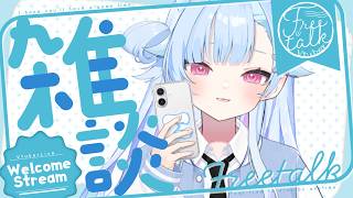〖朝活作業雑談〗朝のひと時、しぐまのとすごしませんか？ ⋮ 初見・ROM専歓迎 〖 #Vtuber / #しぐまの 〗