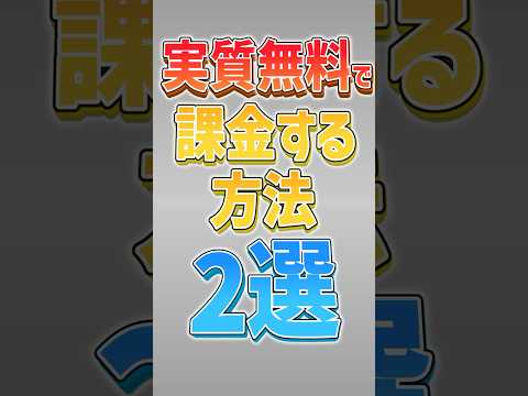 猫の動画サムネイル - 【にゃんこ大戦争】2000円を無料で獲得ww実質無料で課金する方法2選‼【にゃんこ大戦争ゆっくり解説】