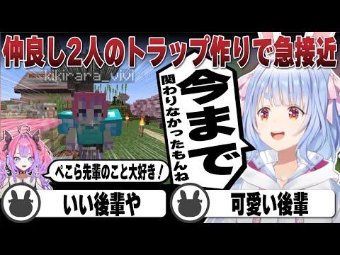 遂に大好きと呼ぶまでに！ぺこらとヴィヴィの仲良しトラップ作り | Minecraft【ホロライブ/兎田ぺこら/切り抜き/綺々羅々ヴィヴィ/マイクラ】 #兎田ぺこら