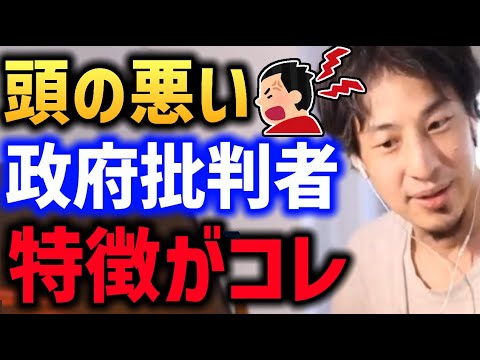 参議院選挙 頭の悪い政治批判者はこれが理解できません  文句を言うけど○○な人【高齢者 ひろゆき 】