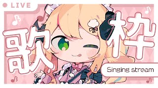 【 #歌枠/Singing 】お昼だよ！全員集合😙😙😙初見さん大歓迎~~!!! #karaoke 【 ＃Vtuber/萌中もここ 】