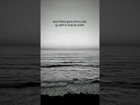 धूप सहोगे📚ऊचाई तक💯पहुचोगे #motivation #student #study #motivational #upsc #ias #upsc #singhsircenter