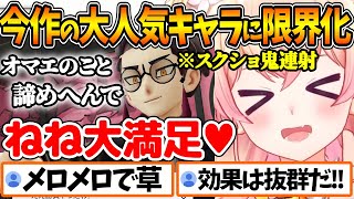 みんな大好きカラスバさんに沼りまくって限界化するねねちが最高に面白すぎたw【ホロライブ/切り抜き/VTuber/ 桃鈴ねね / Pokémo