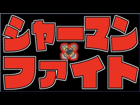 【モンスト】ついにハオがきた。シャーマンキングコラボ最難関か!!《シャーマンファイトクエスト》【ぺんぺん】