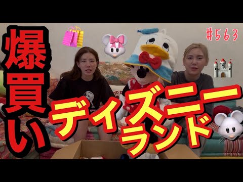 GW最終日にディズニーランド行ったら激空いてたしドナルドのイベントやってたからグッズが可愛くてもう月１で行かないと無理