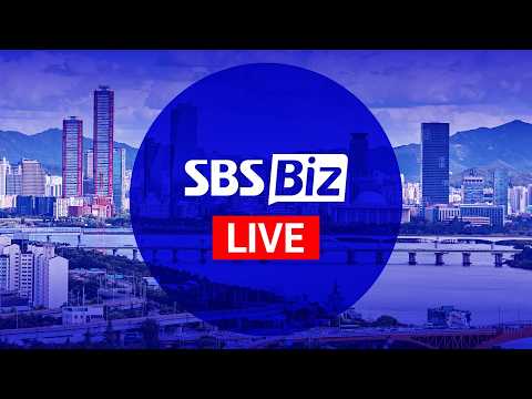 [<strong>ISSUE</strong> pick] 세상의 모든 경제 SBS Biz (8월 21일 금요일)