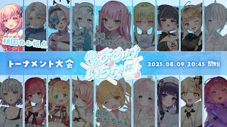 【 #麻雀よあけいちか杯】初！雀魂大会参戦🀄爪痕残します🎶【桃園ねむ/ #vtuber  】
