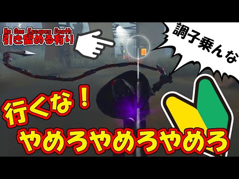 【第五人格】カウボーイ初心者が縄救助成功して調子に乗り始めたクソ試合ｗｗ【IDENTITY】