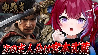 【鬼武者 Way of the Sword】嵐山で待ち受ける戦い…！連鎖一閃成功させたいんですが！？╎羽壱まほ