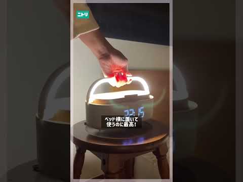 1台6役の多機能すぎるナイトライト✨　#ニトリ #ニトリ商品 ︎#ナイトライト #ライト #ラジオ #スピーカー #時計 #ワイヤレス充電
