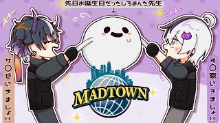 【#MADTOWN #18】もう残り少ないぞ~~~~~~~~~~~~~~~~【鬼ヶ谷テン/ネオポルテ】