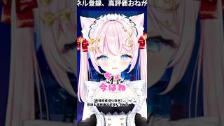 企業さんへ♡ #shorts #vtuber