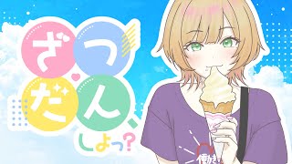 【雑談/初見様歓迎】朝活9時まで！ショート作ってるで！【Vtuber/陽香】