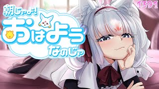 【朝活ASMR】おはようなのじゃ～！【タッピング/耳塞ぎ】