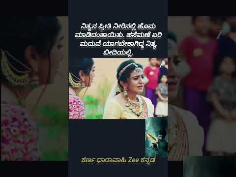 Dr karna #nidhi #Nithya #karna #kannada #serial zee kannada