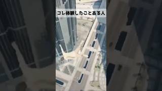 【これ体験したことある人✋️】#Shorts #Vtuber #VRChat #おすすめ #面白動画 #ネタ #コント #bgm #はじまり