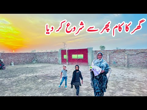 New Ghar Ka Kaam Phir Se Shuru Kar Diya 🏚️🎍II Happy Joint Family