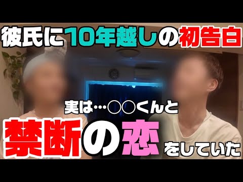 【暴露】實は、好きになってはいけない人を好きになってしまった過去があります。 #ゲイカップル #同性カップル