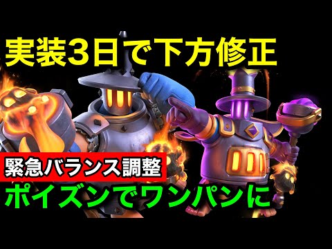 【クラロワ】緊急バランス調整！オーブンが大幅弱体化。まさかの実装3日で下方修正