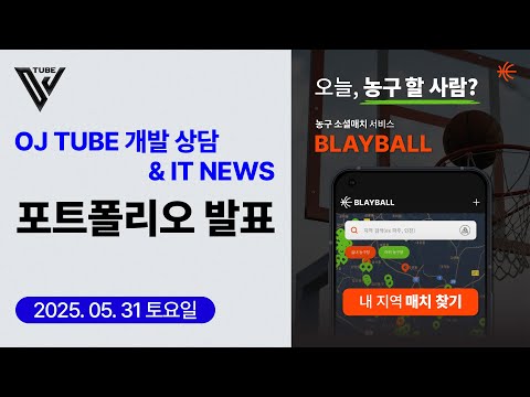 [36회] (상담&IT NEWS) 포트폴리오 발표