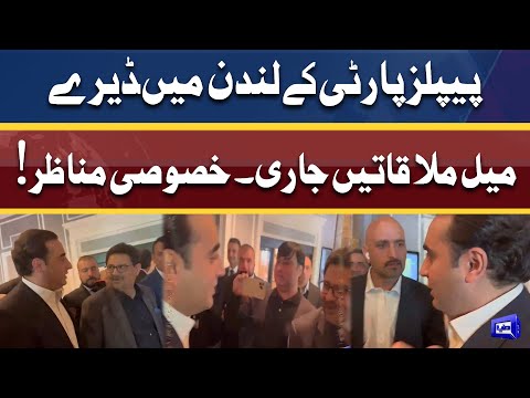 PPP Mission London! Bilawal Bhutto Meets Miftah Ismail