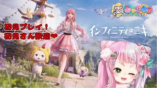 【インフィニティニキ #3】二章に進むぞ！【あかしゆき】