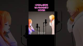 🎶흔들흔들 내마음은 바람에🎵 생떼부리기 ( ないものねだり 나이모노네다리 ) / THE FIRST TAKE .ver #cover