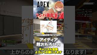 海外ニキが考案したランパート強化案がおもろいw【 APEX のったん エペ解説 】#apex #apexlegends #のったん #エペ解