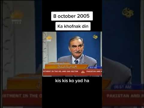 Earthquake 2005 pakistan