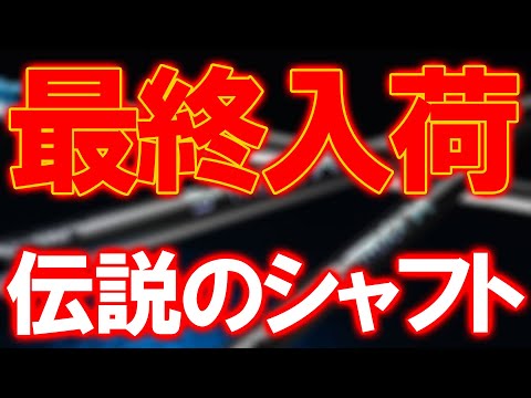 この機会を逃すと二度と手に入りません！これが本当の最終入荷！エストリックスエックス最後の入荷！伝説終了！S-TRIXX社 S-TRIXX X