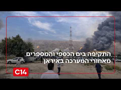 התקיפה הדרמטית בים הכספי והמספרים מאחורי המערכה באיראן