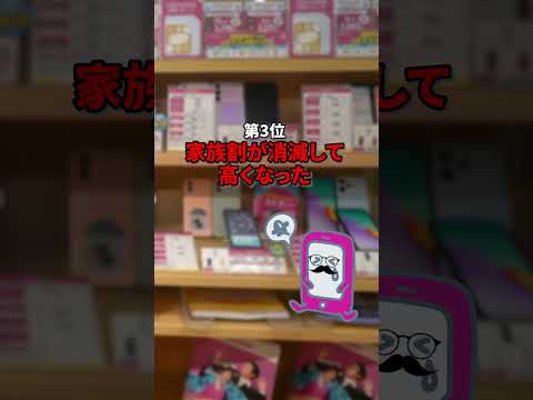 【完全保存版】安さに釣られて後悔…格安SIMユーザーのリアルな失敗談5選。改善策も教えます！