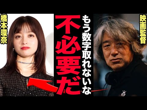 橋本環奈の苦境と噂の真相 2025年最新情報を解説 サムネイル