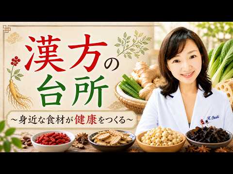 台所の漢方薬〜身近な食材が体調を整える!みかんの皮がストレス発散にな理由 #陳皮 #ちんぴ #チンピ