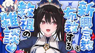 6月最初のお雑談告知多め味【安心院みさ /すぺしゃりて】