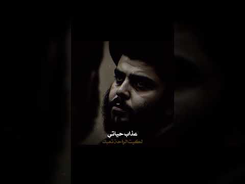 على الابهر كتبتك #مقتدى_الصدر #shortvideo #اكسبلور
